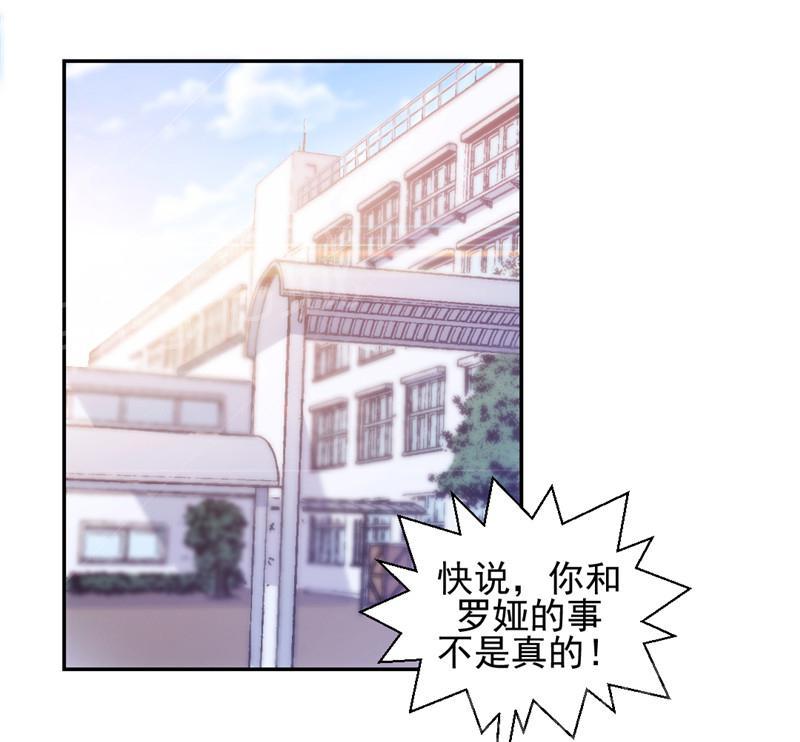 绝品小神医 第52话 第8页