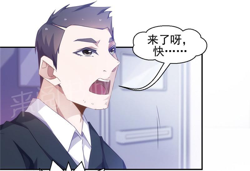 绝品小神医 第50话 第4页