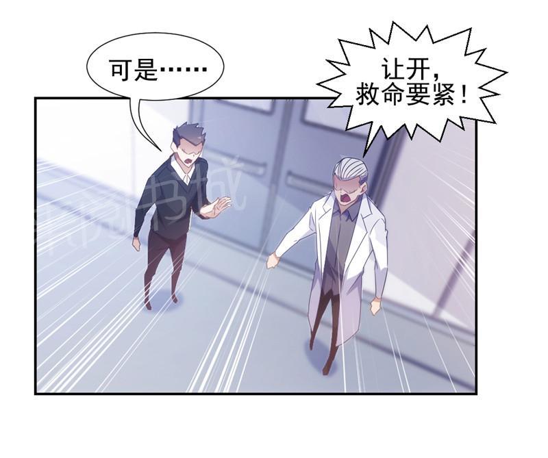 绝品小神医 第50话 第6页