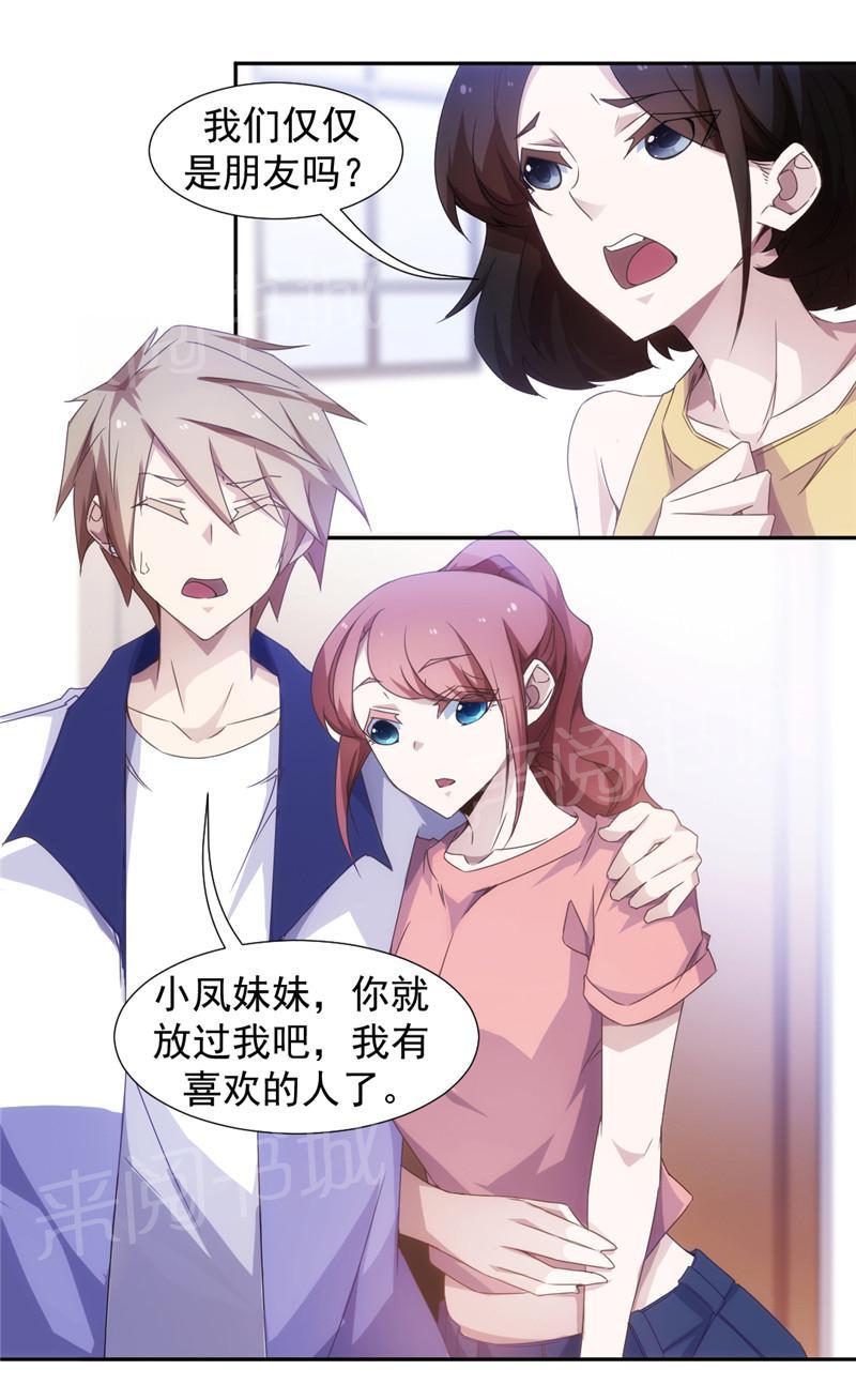 绝品小神医 第49话 第1页