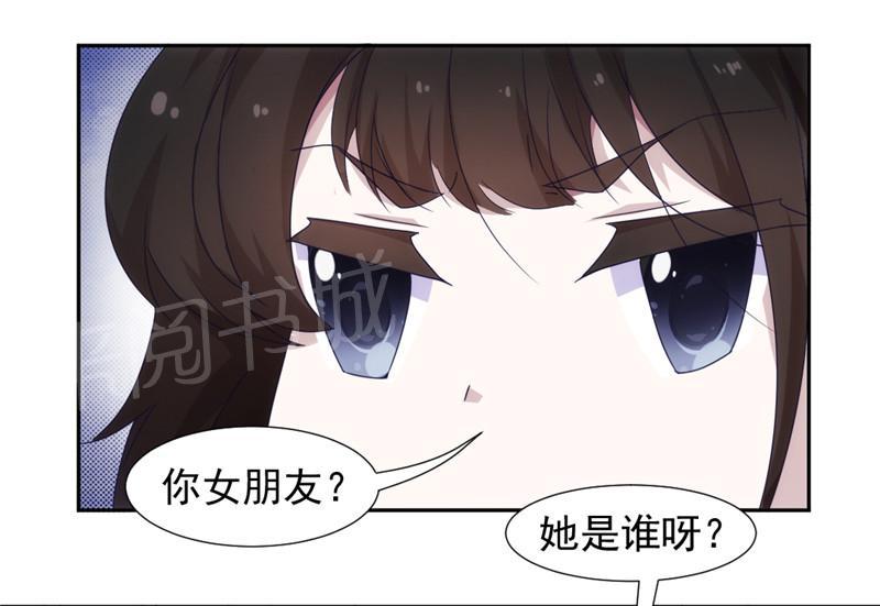 绝品小神医 第48话 第8页