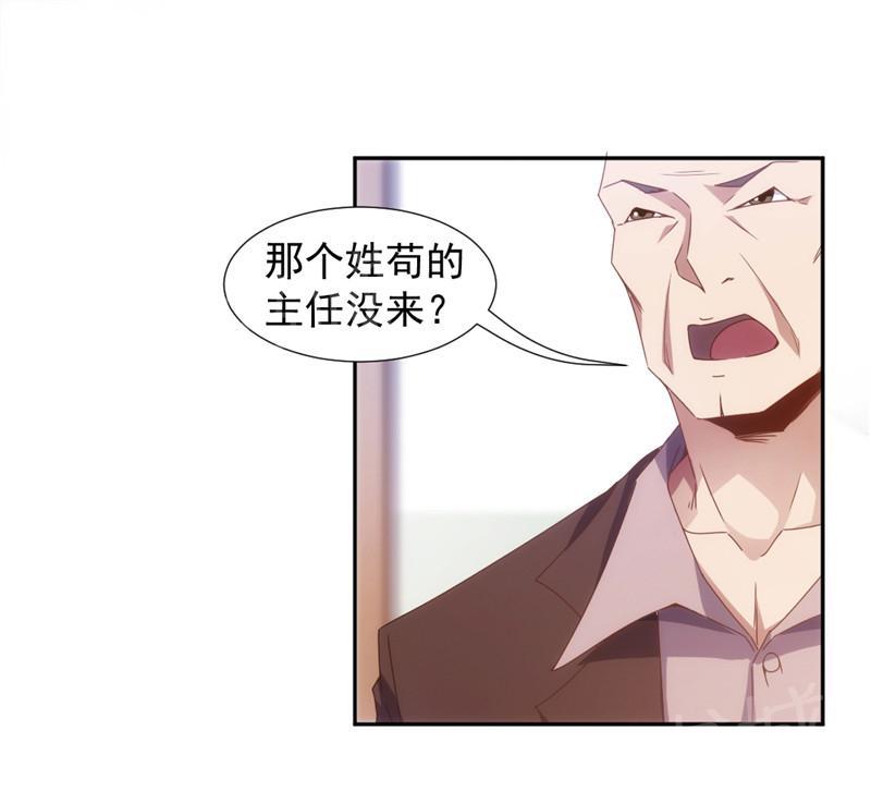 绝品小神医 第46话 第1页