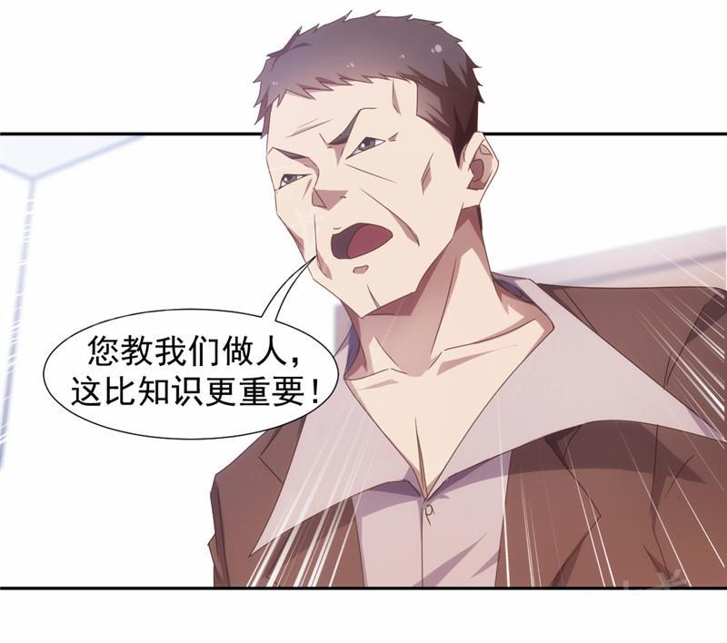 绝品小神医 第45话 第5页