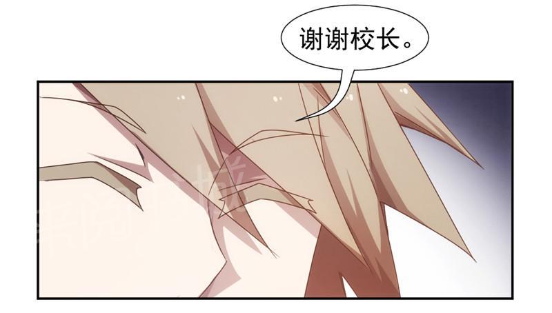 绝品小神医 第44话 第2页