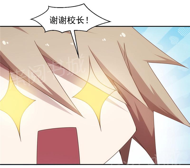绝品小神医 第44话 第5页