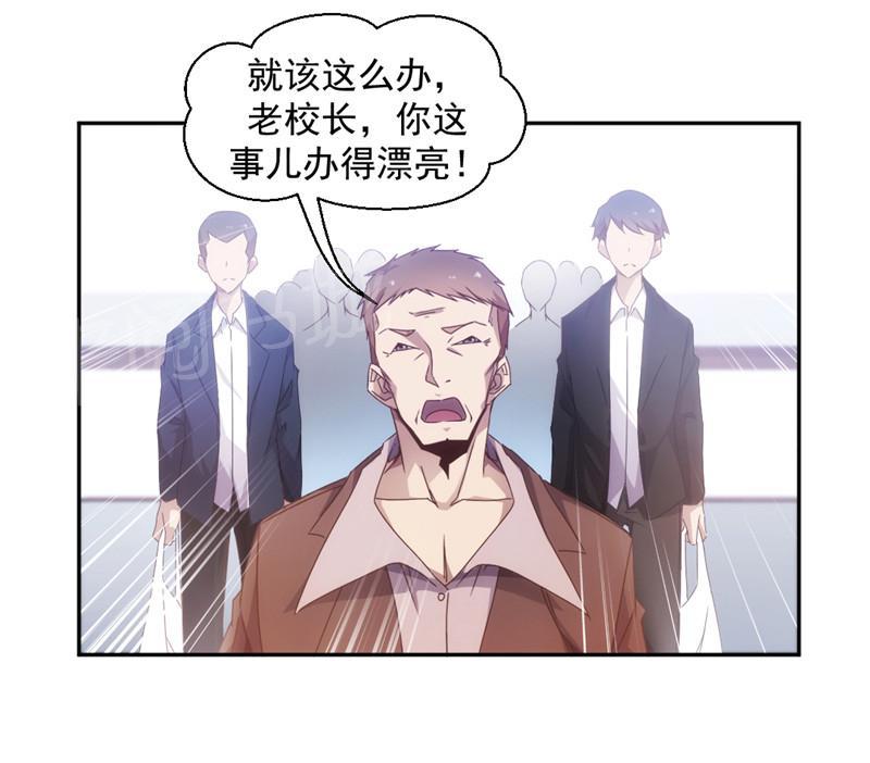 绝品小神医 第44话 第6页