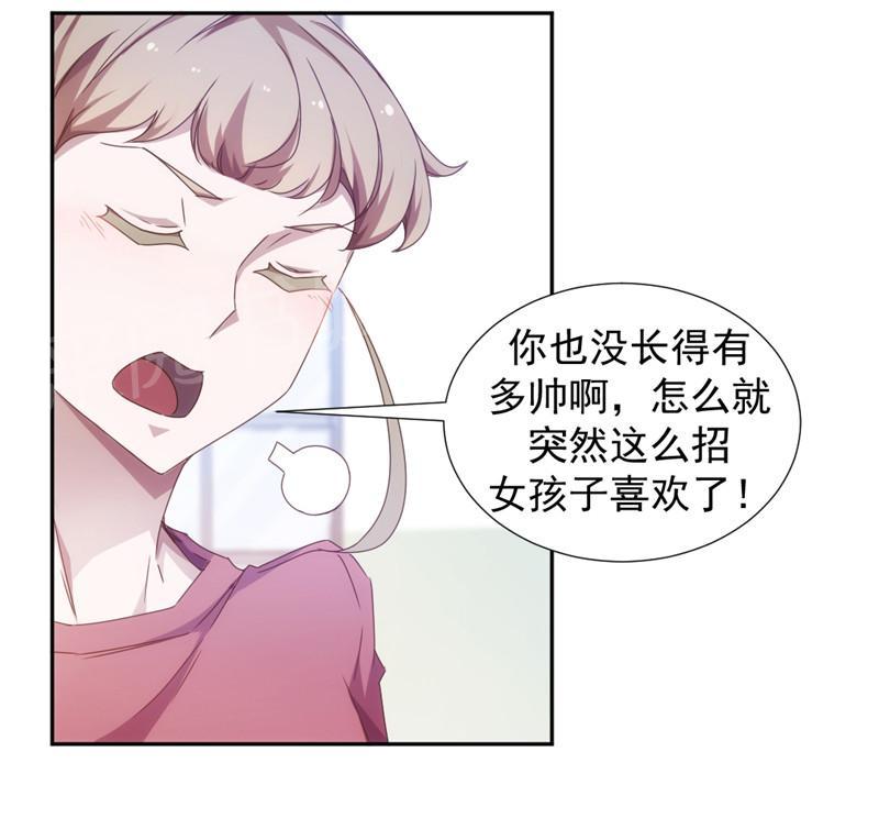绝品小神医 第43话 第2页
