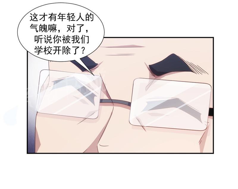 绝品小神医 第43话 第10页