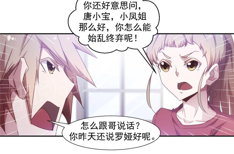 绝品小神医 第42话 第9页