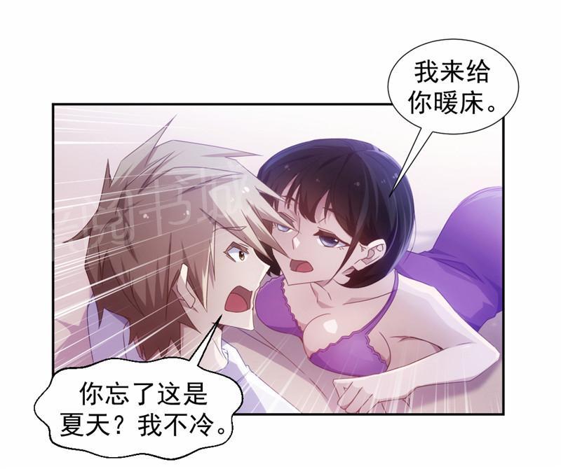绝品小神医 第41话 第4页