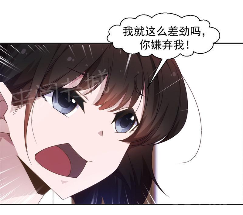 绝品小神医 第39话 第4页