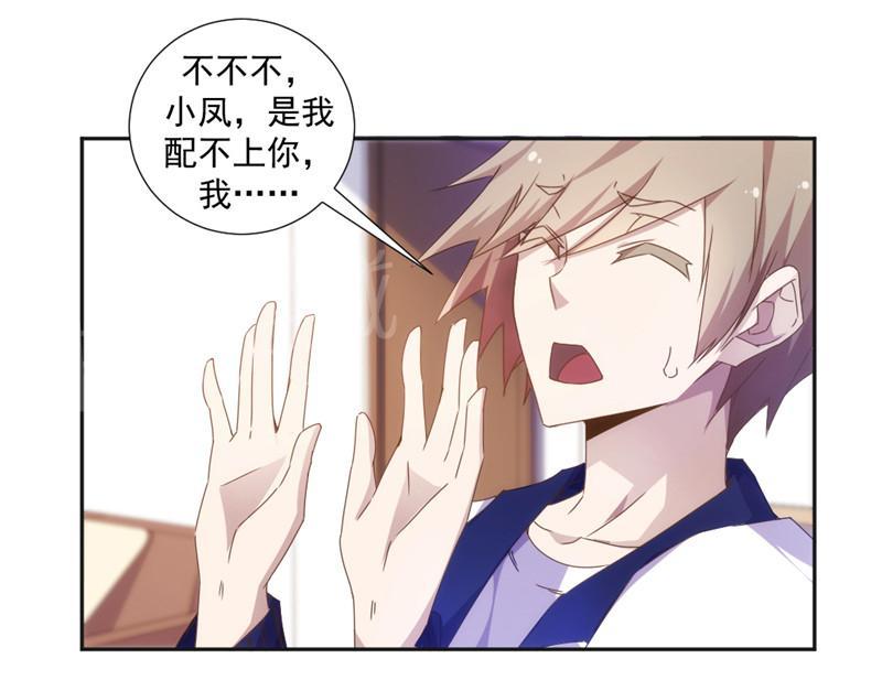 绝品小神医 第39话 第5页