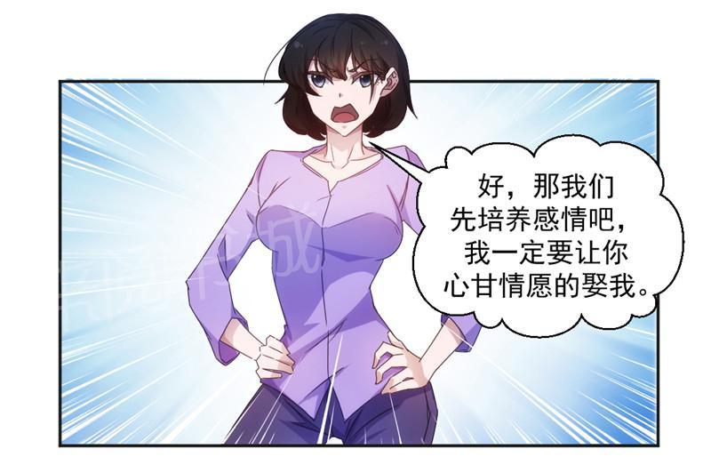 绝品小神医 第39话 第9页