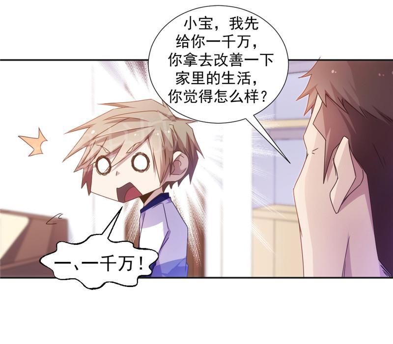 绝品小神医 第39话 第10页