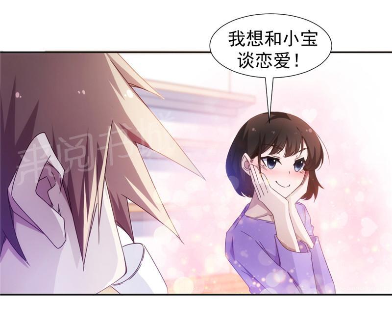 绝品小神医 第38话 第4页