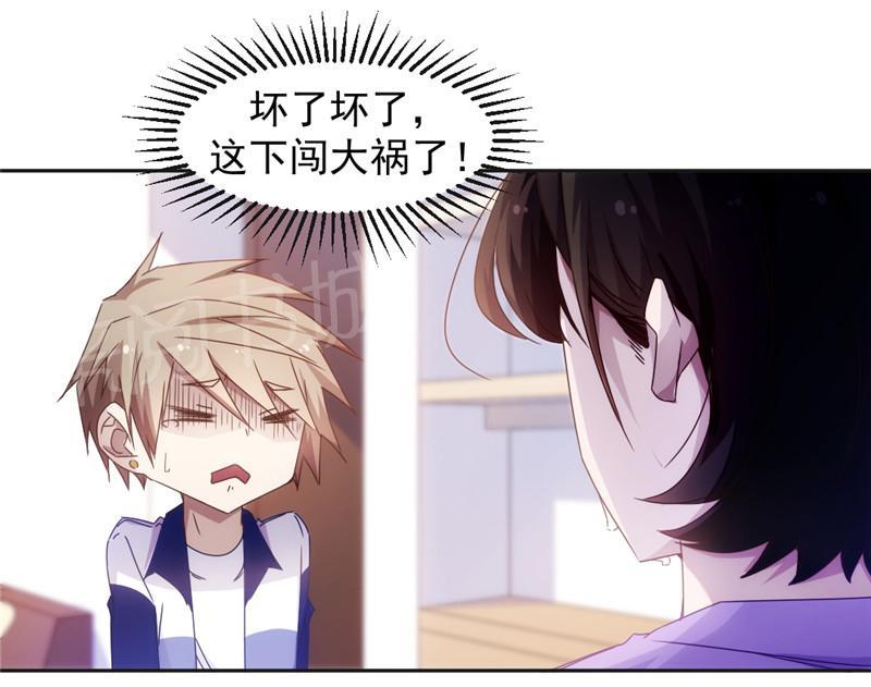 绝品小神医 第38话 第6页