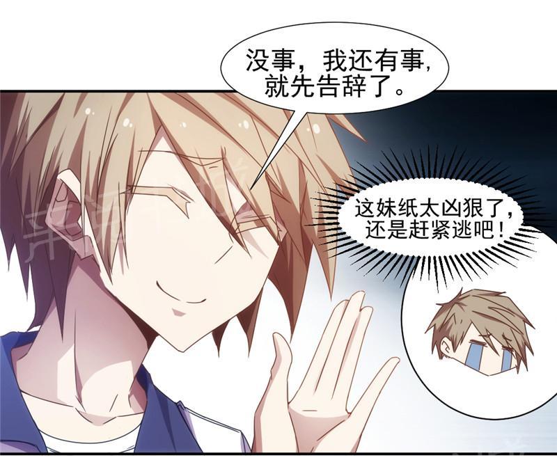 绝品小神医 第37话 第4页