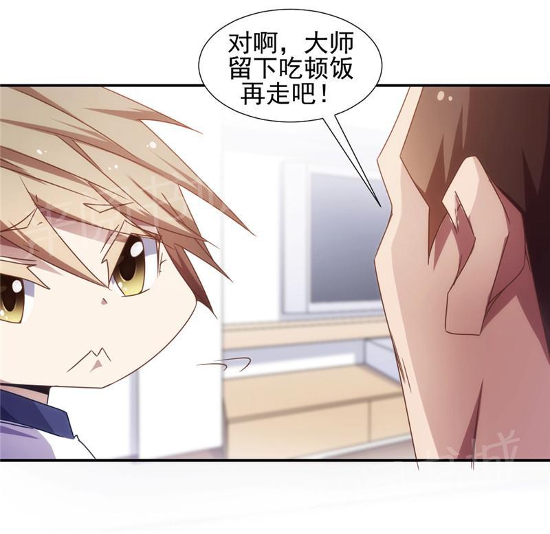 绝品小神医 第37话 第6页