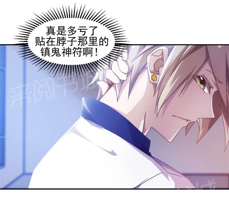绝品小神医 第36话 第3页