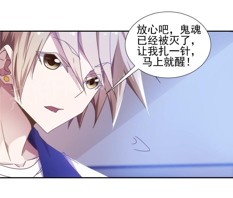 绝品小神医 第36话 第5页