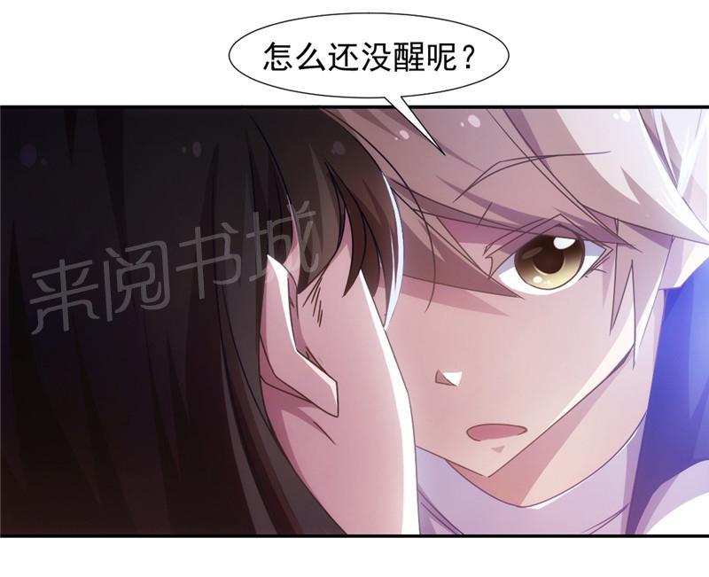 绝品小神医 第36话 第7页