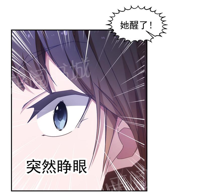 绝品小神医 第36话 第8页