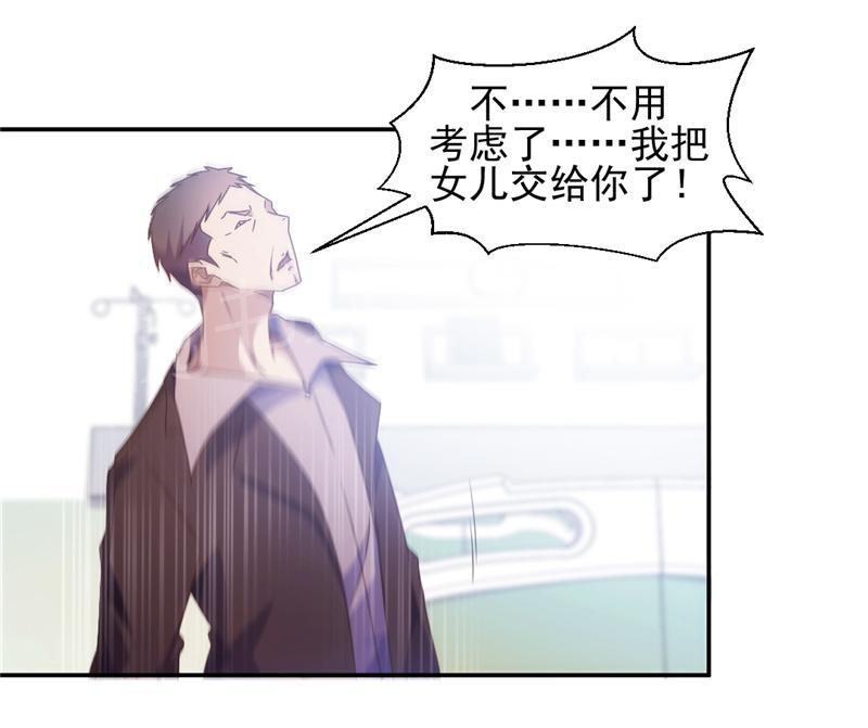 绝品小神医 第31话 第7页