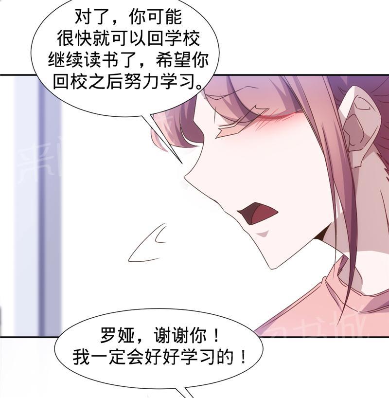 绝品小神医 第28话 第7页