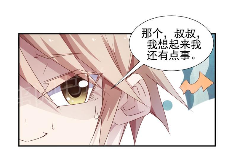 绝品小神医 第26话 第1页