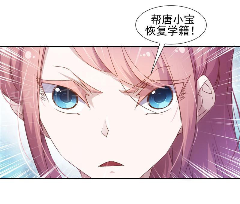 绝品小神医 第26话 第6页