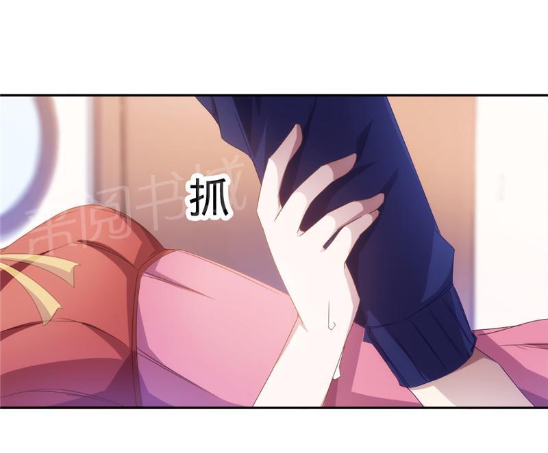 绝品小神医 第24话 第3页