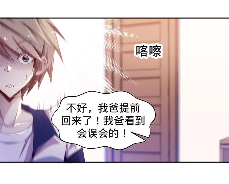 绝品小神医 第24话 第9页