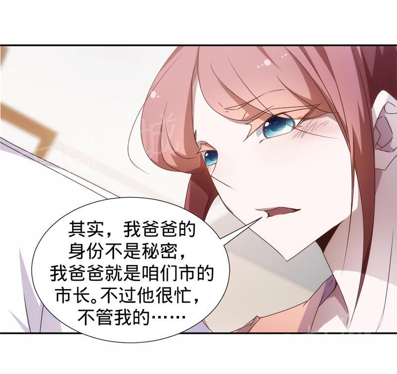 绝品小神医 第22话 第6页