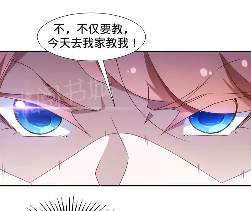 绝品小神医 第22话 第8页