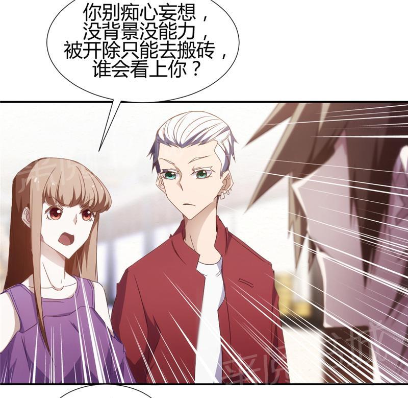 绝品小神医 第19话 第6页