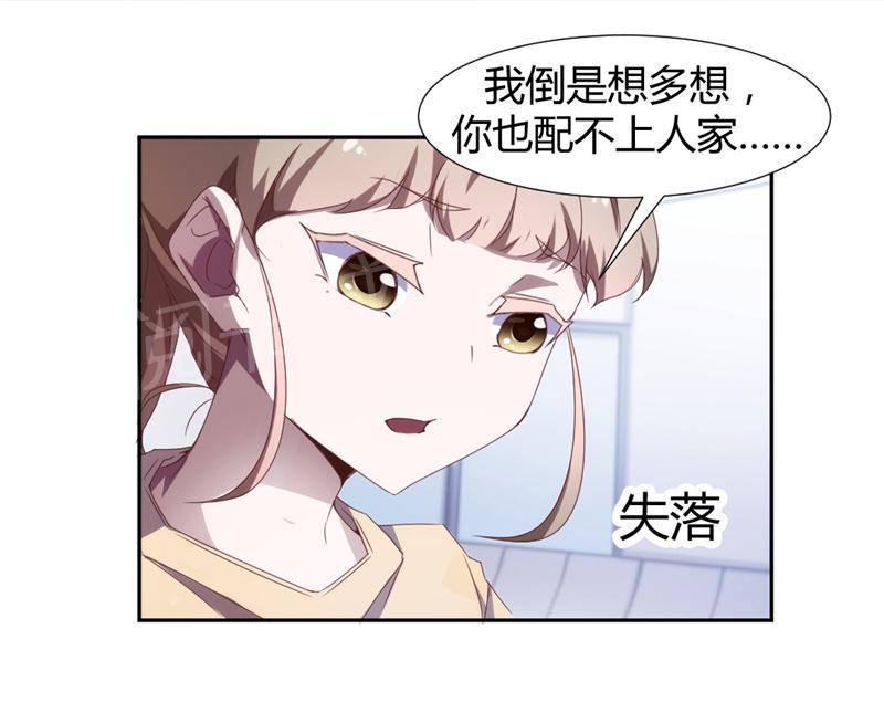 绝品小神医 第17话 第3页
