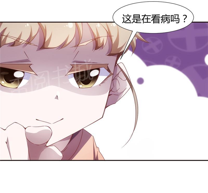 绝品小神医 第16话 第9页