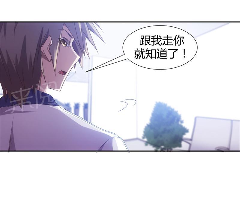 绝品小神医 第15话 第9页