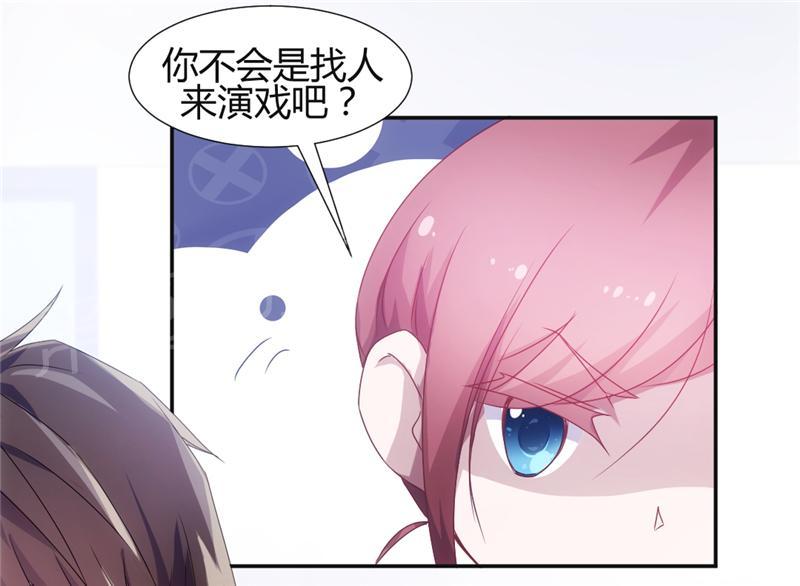 绝品小神医 第14话 第6页
