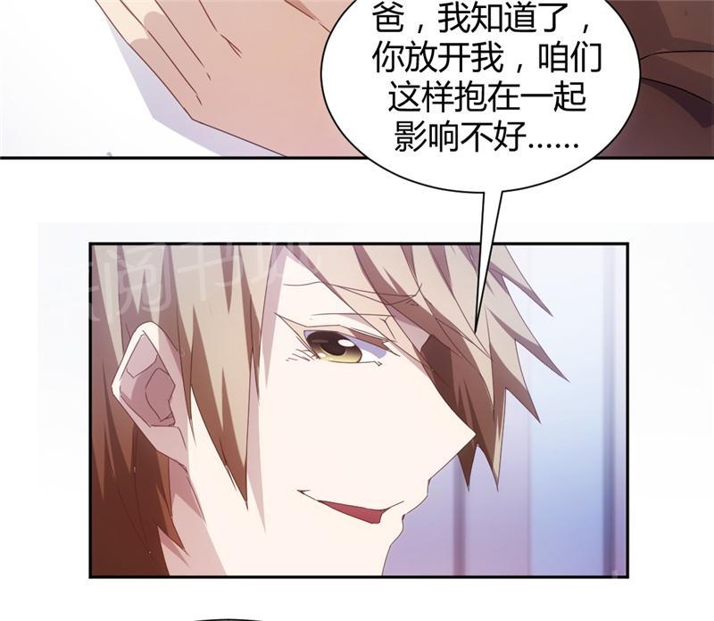 绝品小神医 第11话 第2页