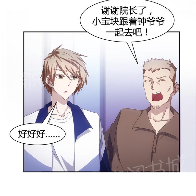 绝品小神医 第11话 第4页