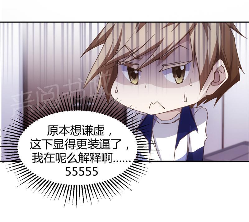 绝品小神医 第11话 第8页