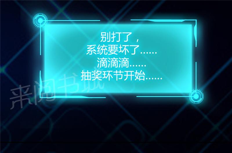 绝品小神医 第6话 第2页