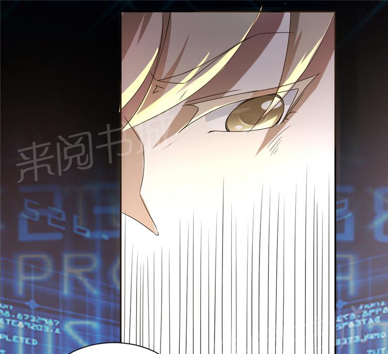 绝品小神医 第6话 第4页