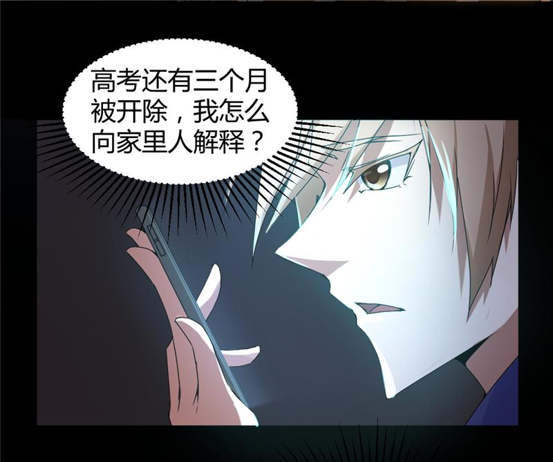 绝品小神医 第2话 第2页