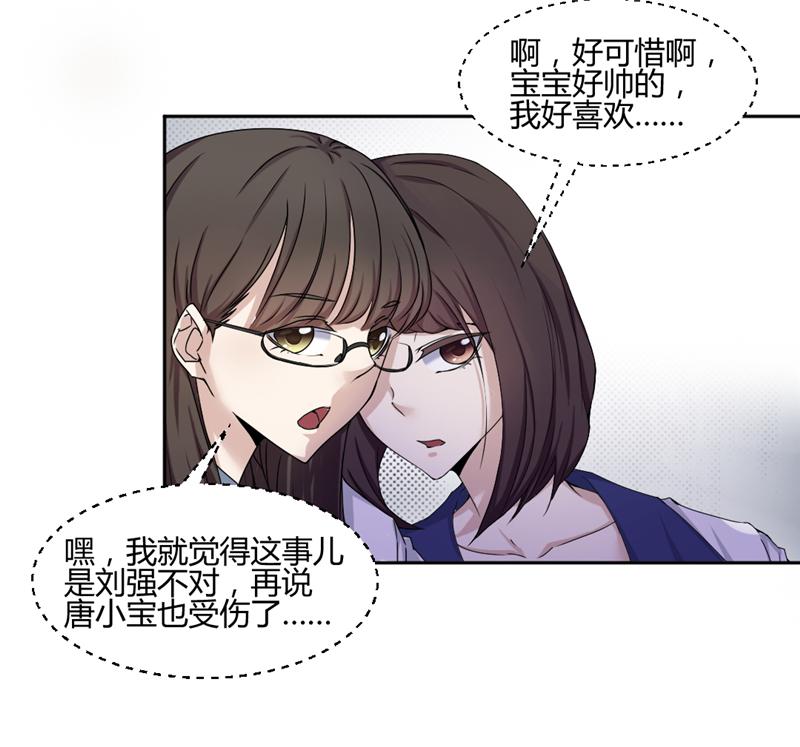 绝品小神医 第1话 第7页