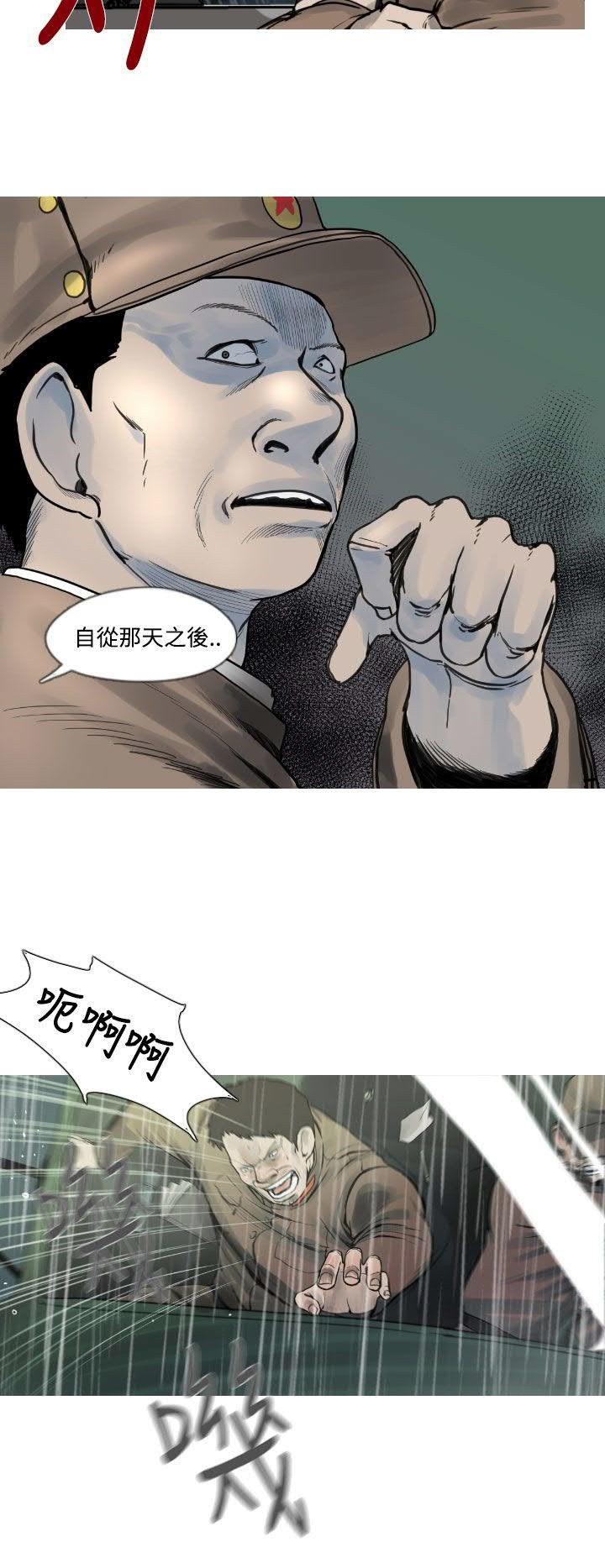 军事 第3话 第7页