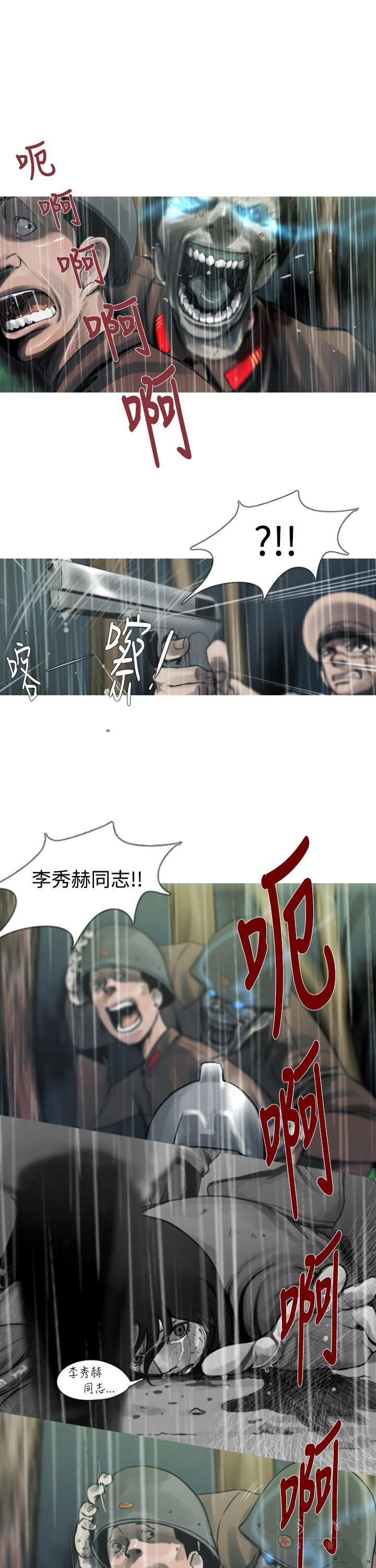 军事 第4话 第6页