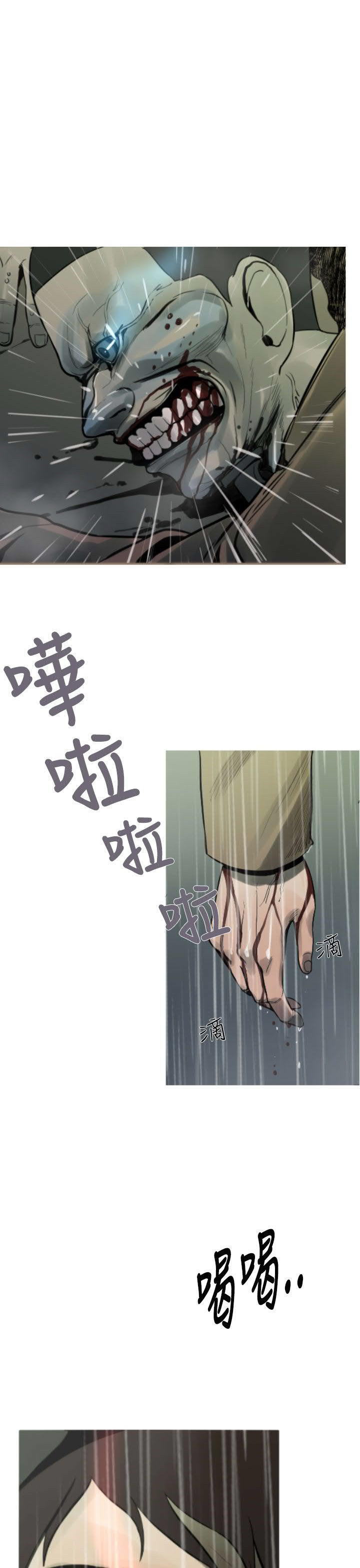 军事 第5话 第14页