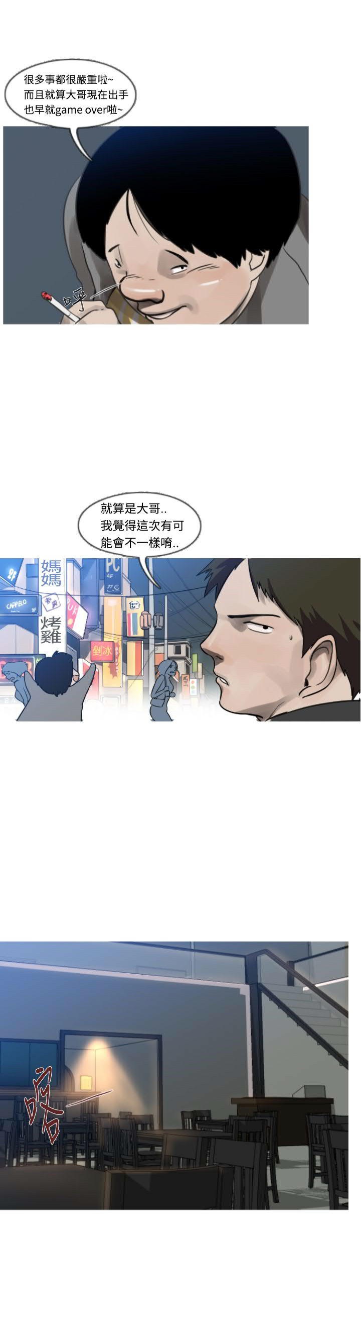 军事 第6话 第3页
